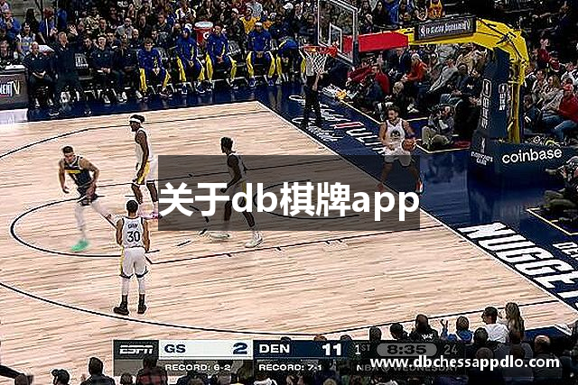 关于db棋牌app